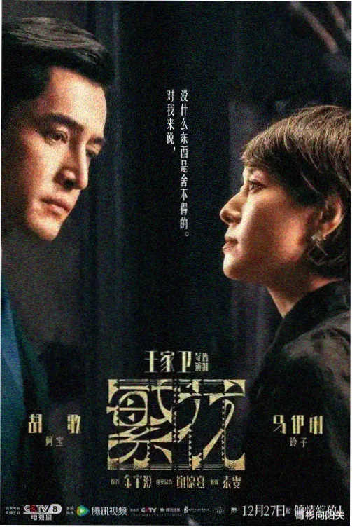 高分港剧 男亲女爱