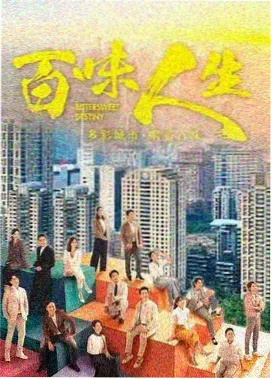 经典港剧 上海滩